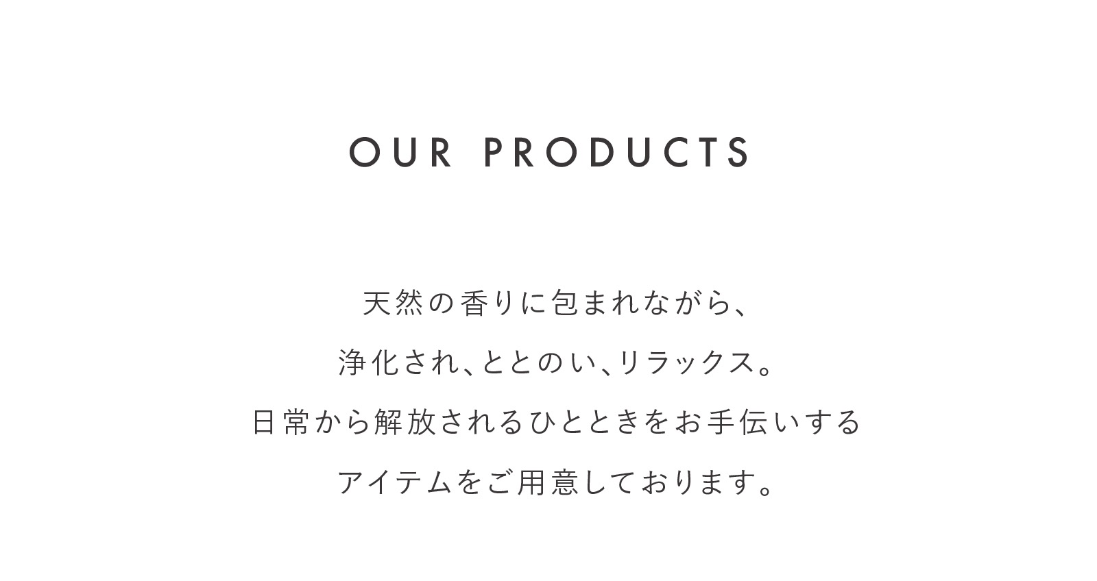 LETO | ひとやすみできる世界をつくる