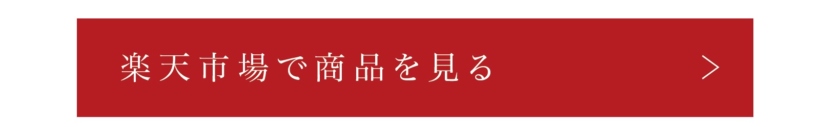 ペルー産高品質パロサント