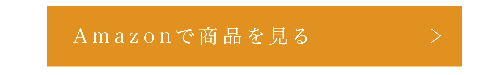 ペルー産高品質パロサント
